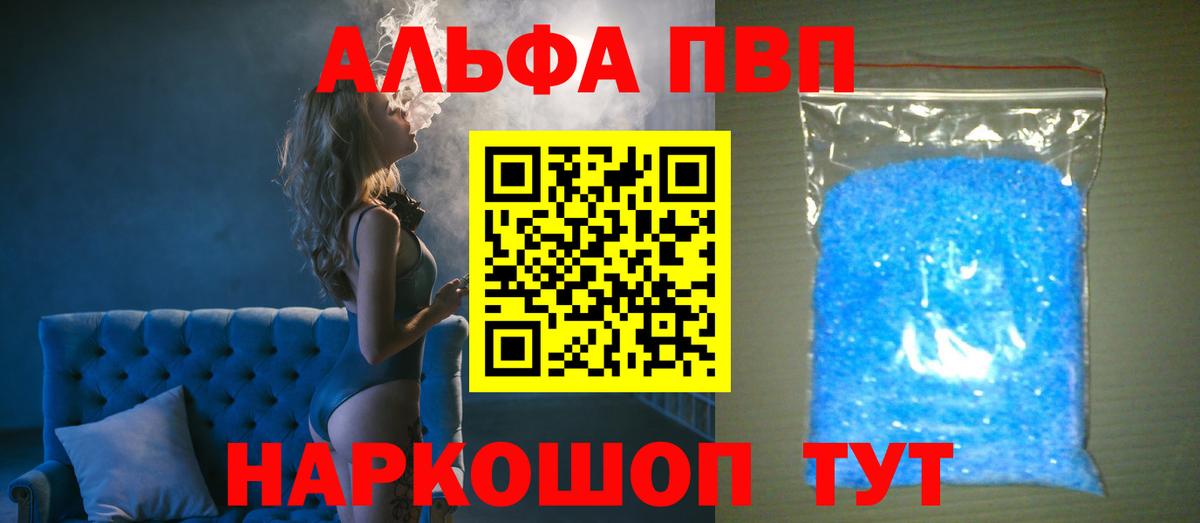 Alpha PVP кристаллы  дарнет шоп  Альфа ПВП VHQ  Грозный  Вход с VPN 