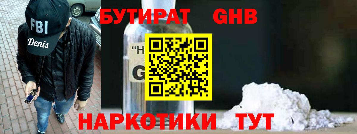 Грозный  Бутират BDO  Вход с VPN 