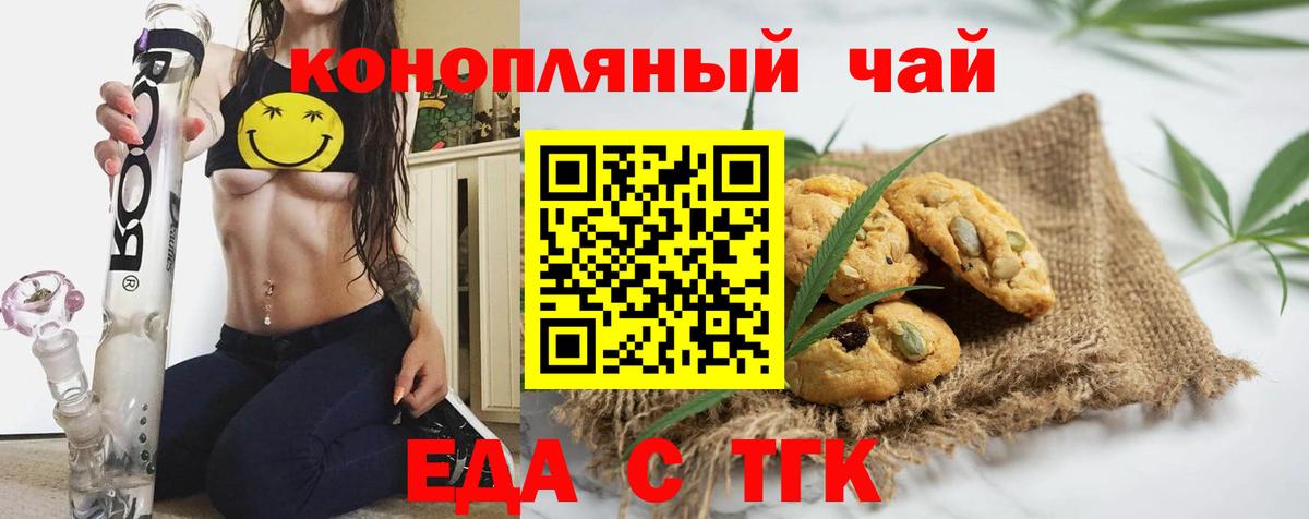 Грозный  Canna-Cookies конопля  Вход с VPN 
