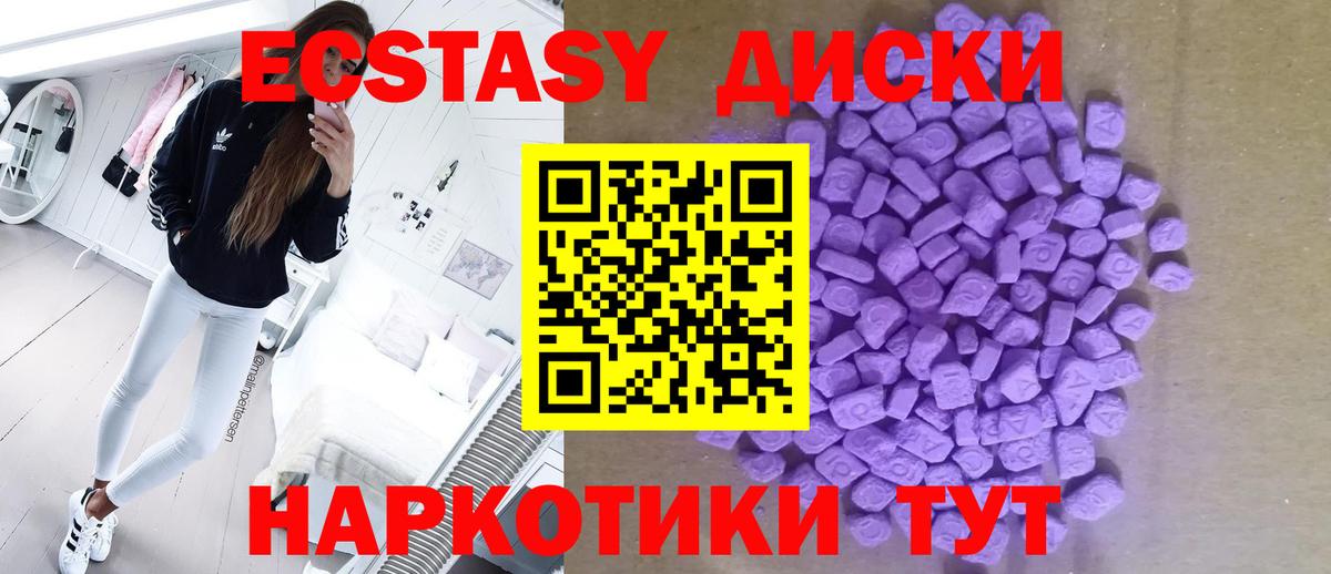 MEGA ссылка  ЭКСТАЗИ 250 мг  Грозный  Вход с VPN  Ecstasy 280 MDMA 