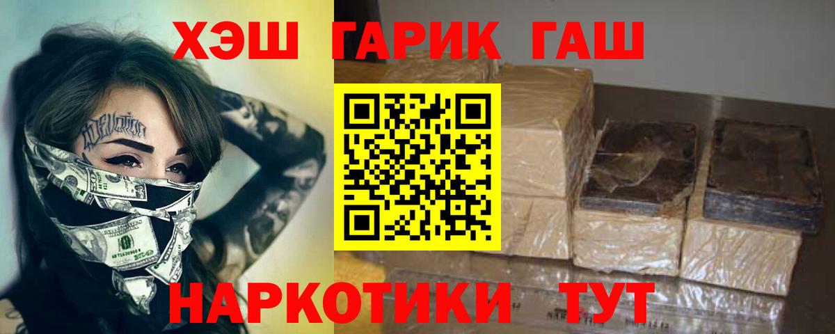 Грозный  ГАШИШ Premium  Вход с VPN 
