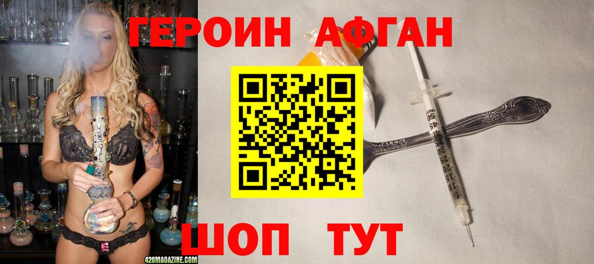 Героин  Героин Heroin  Вход с VPN  Грозный 