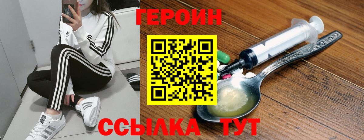 ГЕРОИН Heroin Грозный