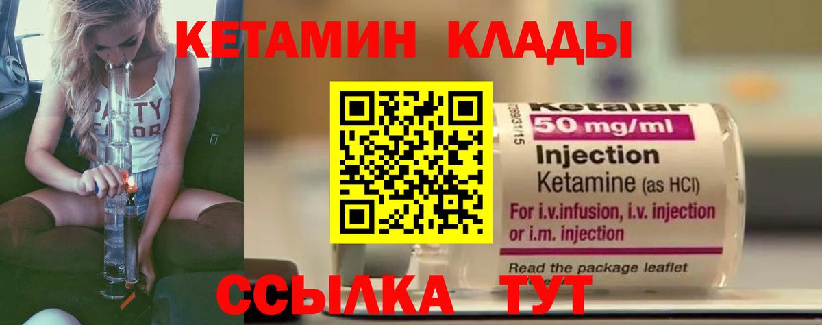 Грозный  Кетамин ketamine  Вход с VPN 