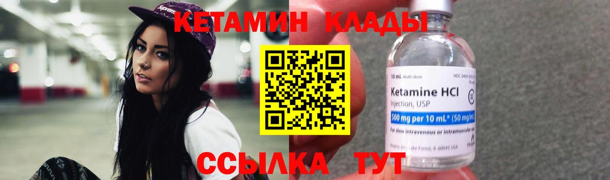 Кетамин VHQ Грозный