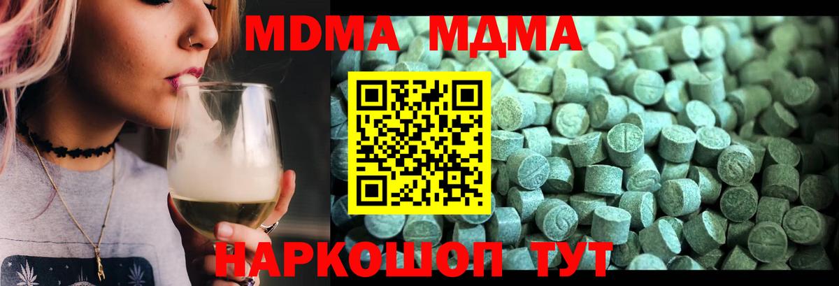 MDMA VHQ  МДМА  Грозный  Вход с VPN 