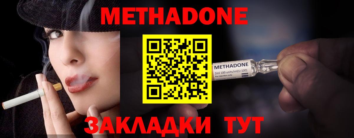 Метадон мёд  МЕТАДОН кристалл  Вход с VPN  Грозный 