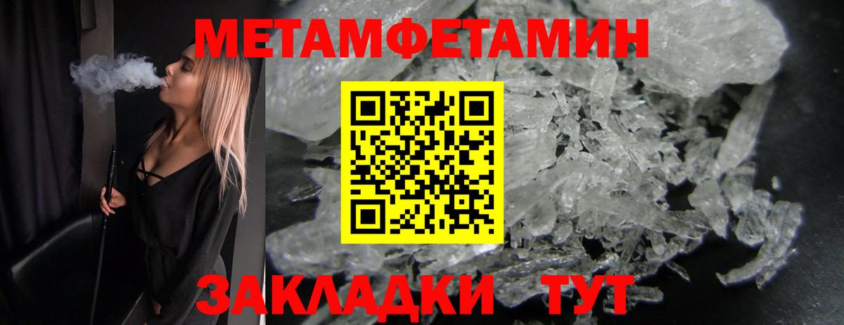 МЕТАМФЕТАМИН Methamphetamine Грозный