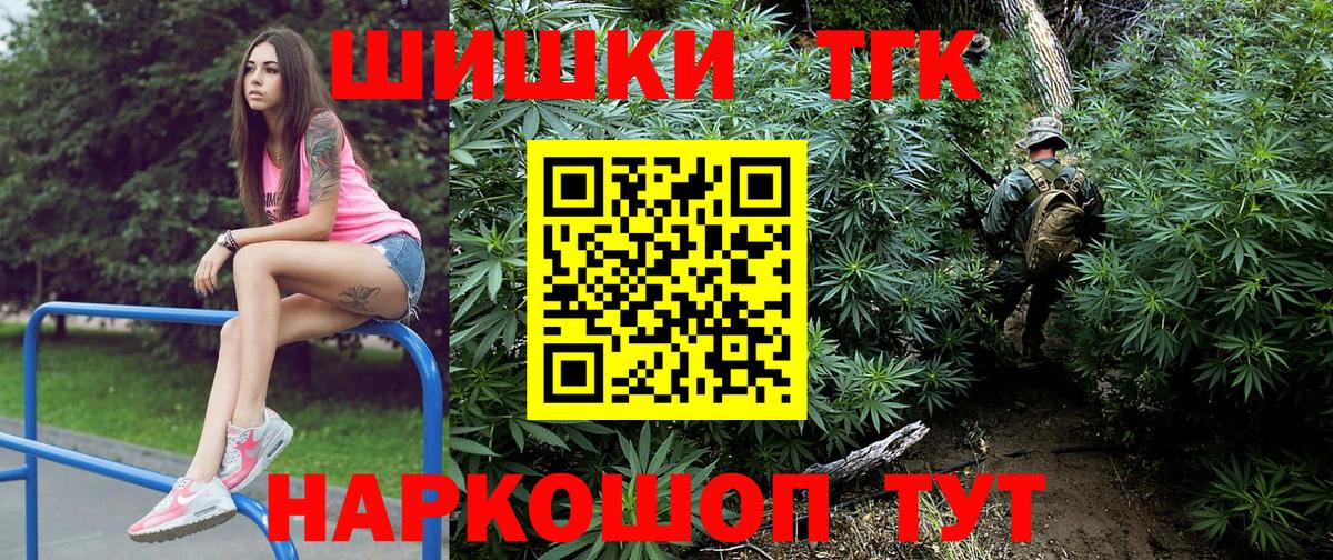 Шишки марихуана THC 21%  Бошки марихуана индика  Бошки марихуана Ganja  Вход с VPN  Грозный 